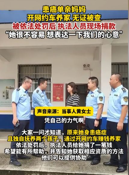 元算完这笔账终于明白为什么有人冒险无证跑车开元棋牌app妈妈带娃跑网约车被罚4000(图4)