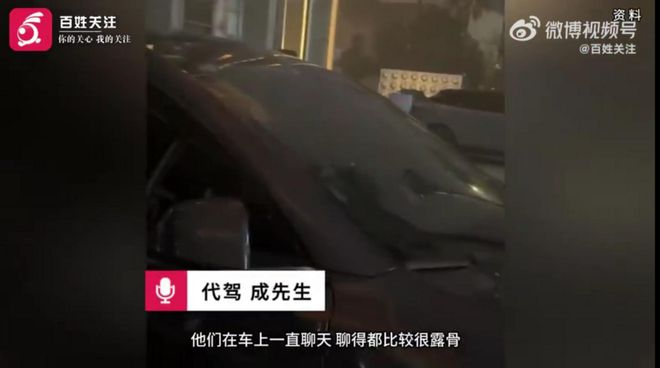 温州KTV的代驾小哥首次回应：我没错！开元棋牌app彻底闹大了！因两块六搞崩(图3)