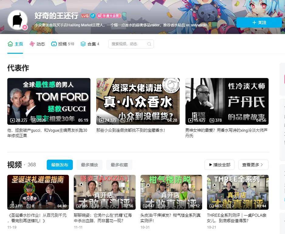 ！这家新零售把“小众”玩明白了ky开元棋牌月销百万复购30%(图5)