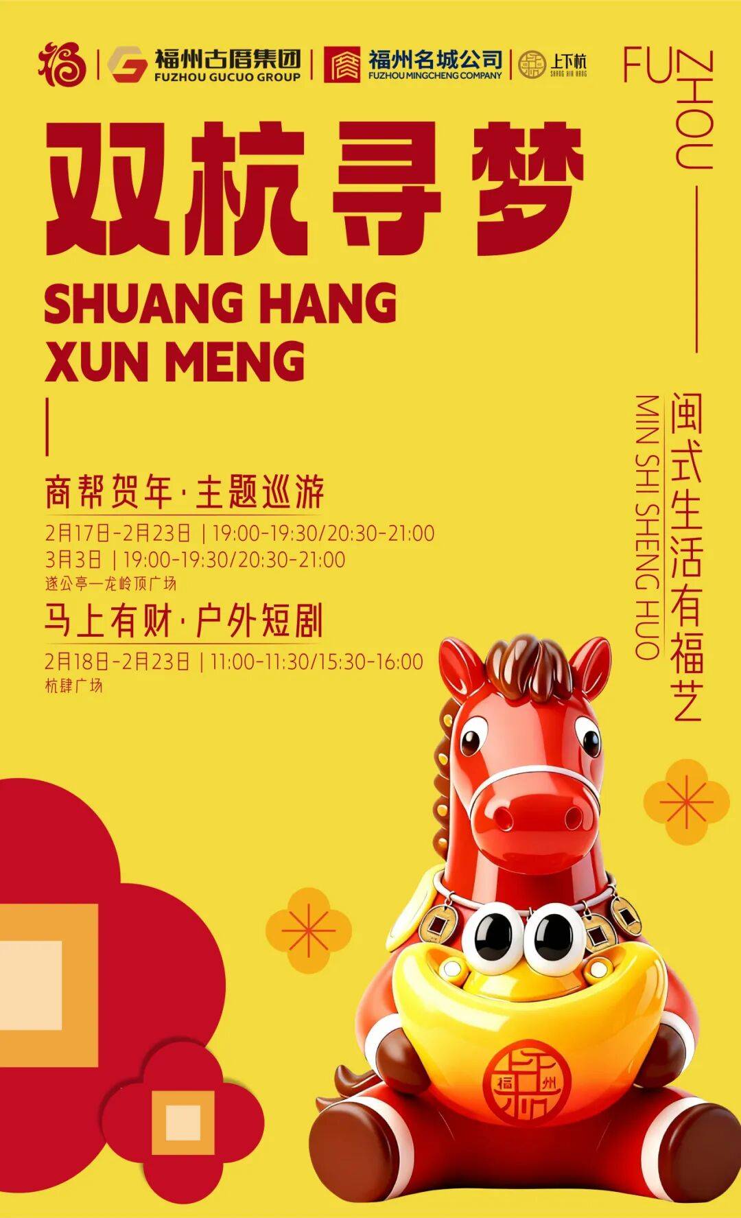 春活动全攻略福气满满等你来！开元棋牌马上