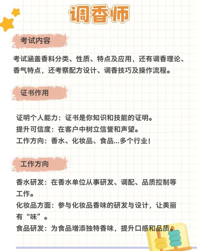 发愁！这个黄金赛道就业香极了开元棋牌高考500分段女生别(图7)